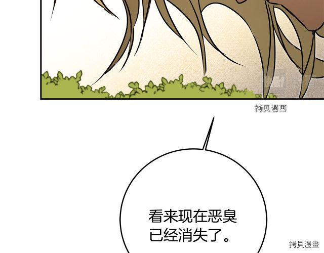 成为小说中的恶役女王[拷贝漫画]韩漫全集-第69話无删减无遮挡章节图片 