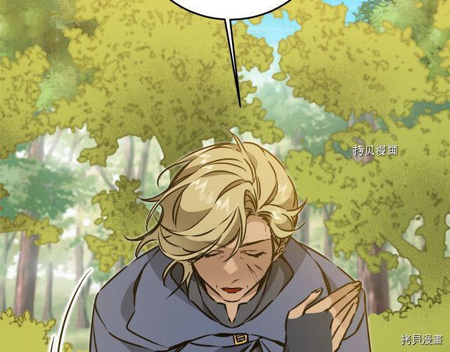 成为小说中的恶役女王[拷贝漫画]韩漫全集-第69話无删减无遮挡章节图片 