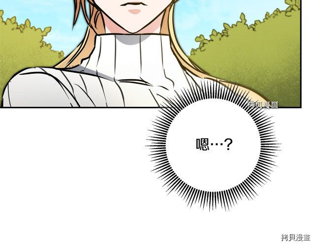 成为小说中的恶役女王[拷贝漫画]韩漫全集-第69話无删减无遮挡章节图片 