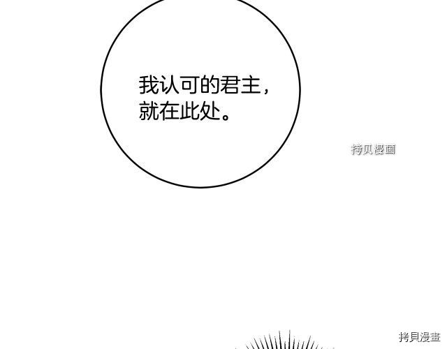 成为小说中的恶役女王[拷贝漫画]韩漫全集-第69話无删减无遮挡章节图片 