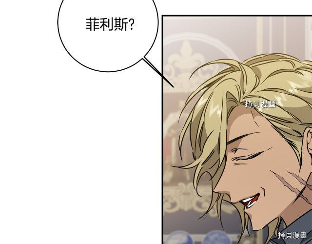 成为小说中的恶役女王[拷贝漫画]韩漫全集-第69話无删减无遮挡章节图片 
