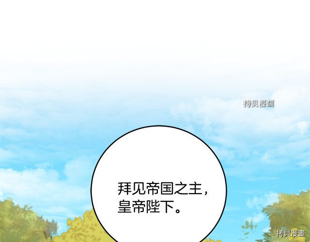 成为小说中的恶役女王[拷贝漫画]韩漫全集-第69話无删减无遮挡章节图片 