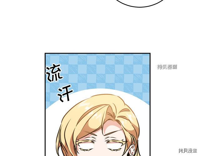 成为小说中的恶役女王[拷贝漫画]韩漫全集-第69話无删减无遮挡章节图片 