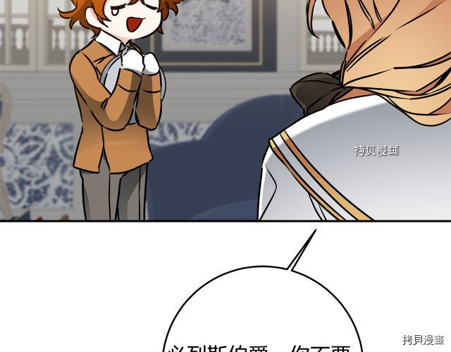 成为小说中的恶役女王[拷贝漫画]韩漫全集-第69話无删减无遮挡章节图片 