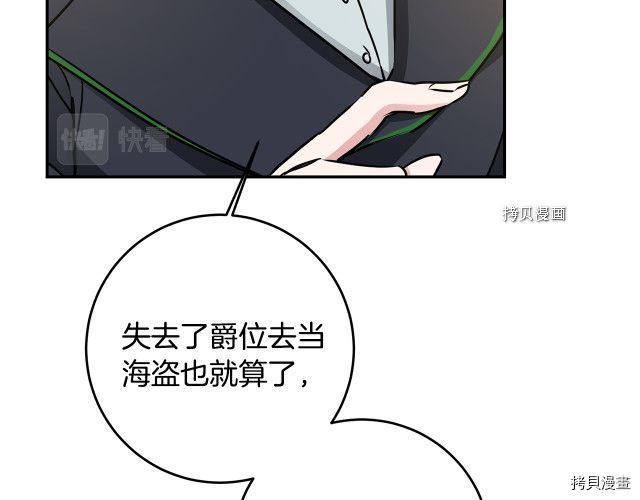 成为小说中的恶役女王[拷贝漫画]韩漫全集-第69話无删减无遮挡章节图片 