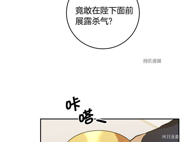 成为小说中的恶役女王[拷贝漫画]韩漫全集-第69話无删减无遮挡章节图片 