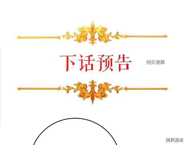 成为小说中的恶役女王[拷贝漫画]韩漫全集-第69話无删减无遮挡章节图片 