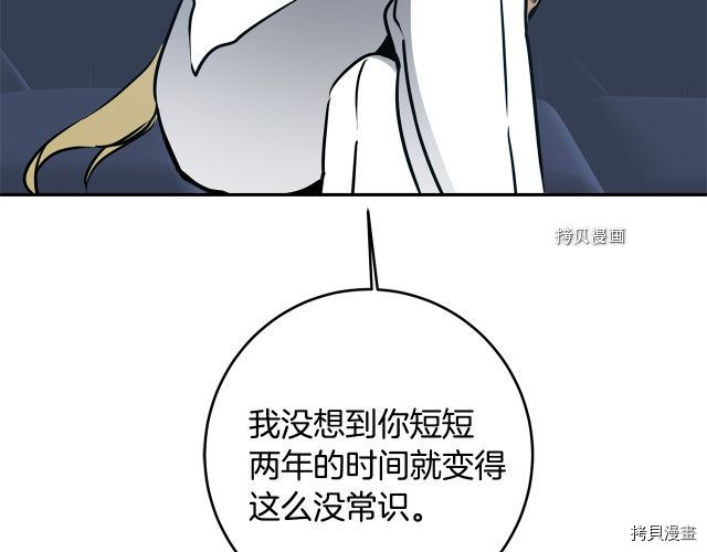 成为小说中的恶役女王[拷贝漫画]韩漫全集-第69話无删减无遮挡章节图片 