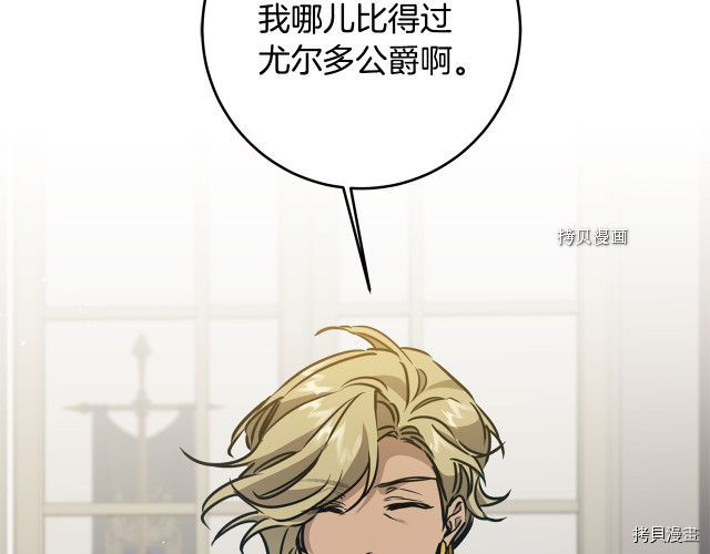 成为小说中的恶役女王[拷贝漫画]韩漫全集-第69話无删减无遮挡章节图片 