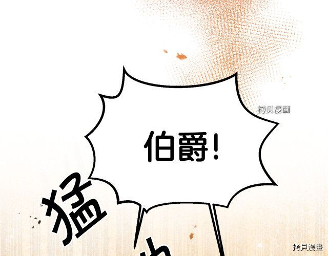 成为小说中的恶役女王[拷贝漫画]韩漫全集-第69話无删减无遮挡章节图片 