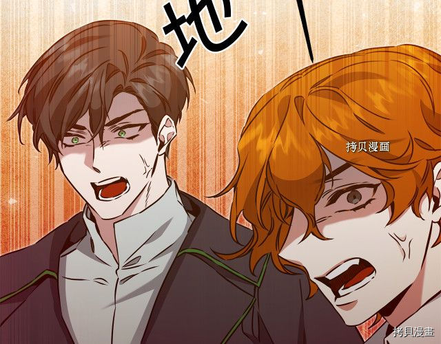 成为小说中的恶役女王[拷贝漫画]韩漫全集-第69話无删减无遮挡章节图片 