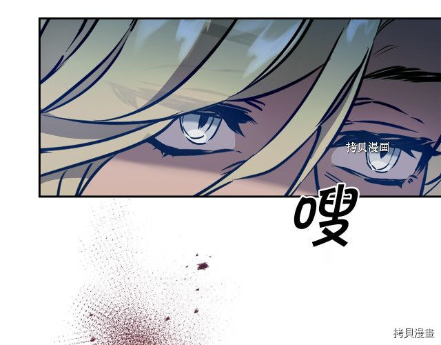 成为小说中的恶役女王[拷贝漫画]韩漫全集-第69話无删减无遮挡章节图片 