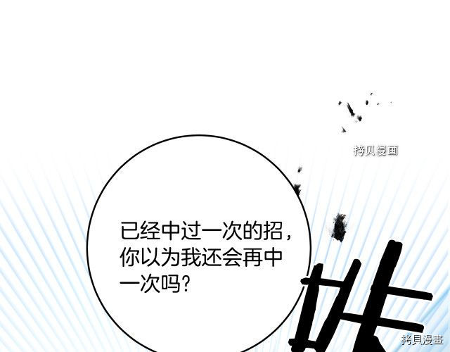 成为小说中的恶役女王[拷贝漫画]韩漫全集-第69話无删减无遮挡章节图片 