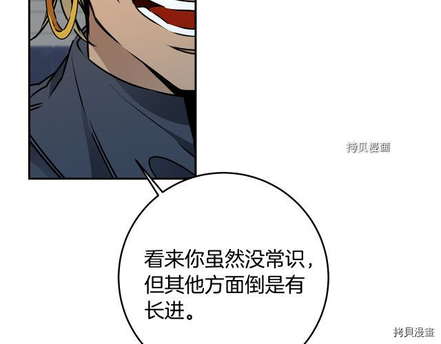成为小说中的恶役女王[拷贝漫画]韩漫全集-第70話无删减无遮挡章节图片 