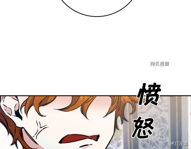 成为小说中的恶役女王[拷贝漫画]韩漫全集-第70話无删减无遮挡章节图片 