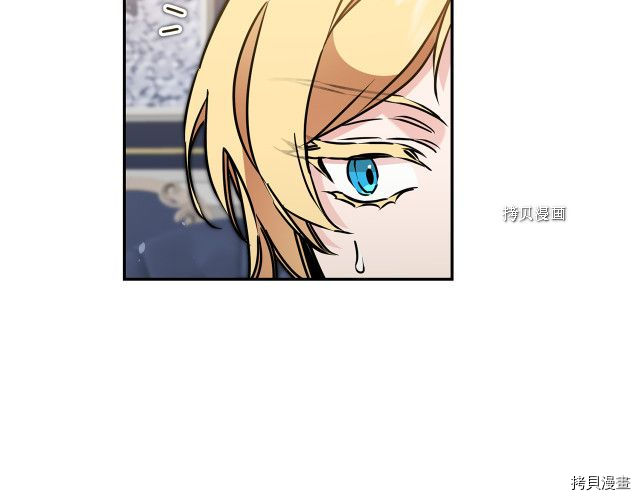 成为小说中的恶役女王[拷贝漫画]韩漫全集-第70話无删减无遮挡章节图片 