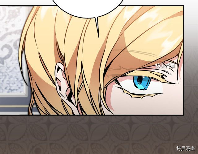 成为小说中的恶役女王[拷贝漫画]韩漫全集-第70話无删减无遮挡章节图片 
