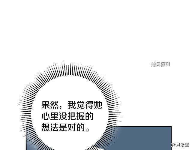 成为小说中的恶役女王[拷贝漫画]韩漫全集-第70話无删减无遮挡章节图片 