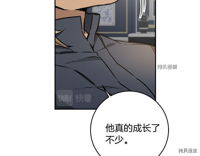 成为小说中的恶役女王[拷贝漫画]韩漫全集-第70話无删减无遮挡章节图片 