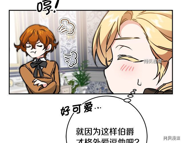 成为小说中的恶役女王[拷贝漫画]韩漫全集-第70話无删减无遮挡章节图片 