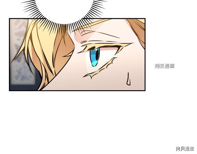 成为小说中的恶役女王[拷贝漫画]韩漫全集-第70話无删减无遮挡章节图片 