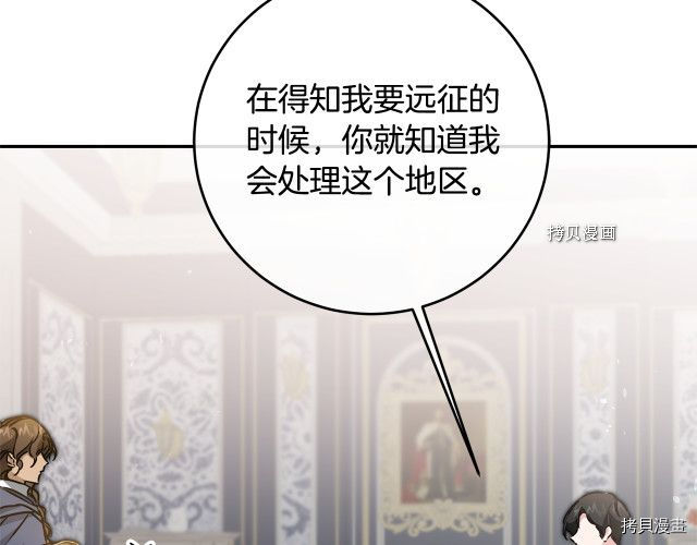 成为小说中的恶役女王[拷贝漫画]韩漫全集-第70話无删减无遮挡章节图片 
