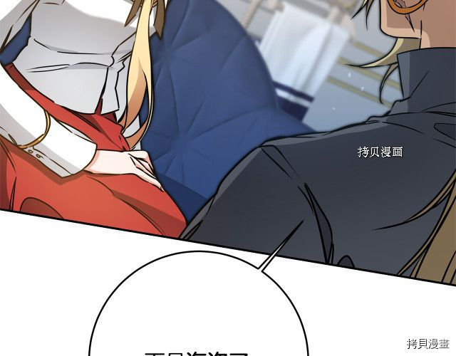 成为小说中的恶役女王[拷贝漫画]韩漫全集-第70話无删减无遮挡章节图片 