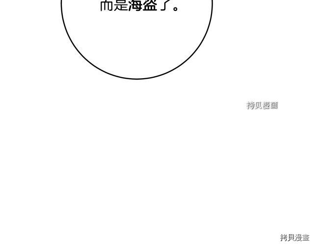 成为小说中的恶役女王[拷贝漫画]韩漫全集-第70話无删减无遮挡章节图片 