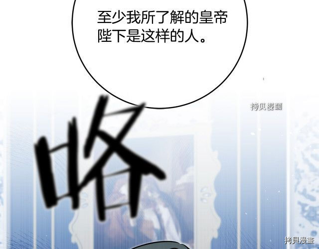 成为小说中的恶役女王[拷贝漫画]韩漫全集-第70話无删减无遮挡章节图片 