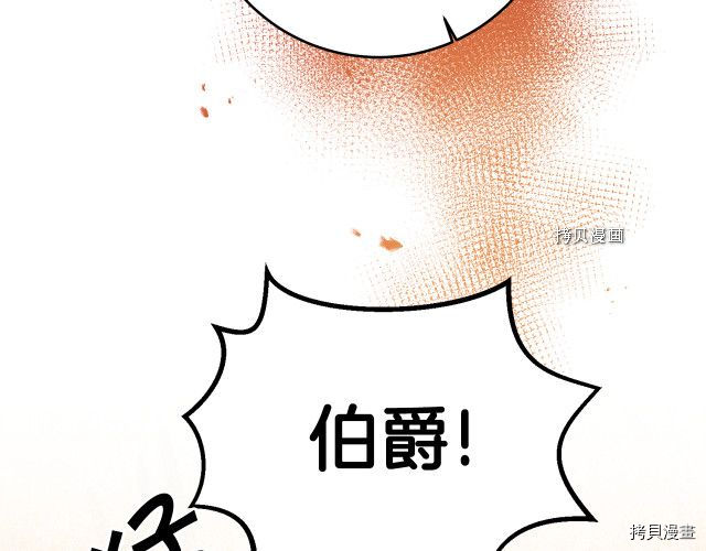 成为小说中的恶役女王[拷贝漫画]韩漫全集-第70話无删减无遮挡章节图片 