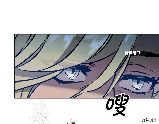 成为小说中的恶役女王[拷贝漫画]韩漫全集-第70話无删减无遮挡章节图片 