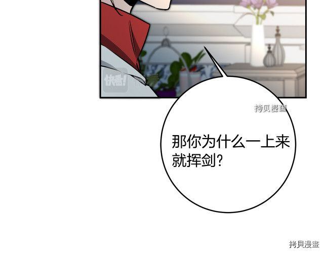 成为小说中的恶役女王[拷贝漫画]韩漫全集-第70話无删减无遮挡章节图片 