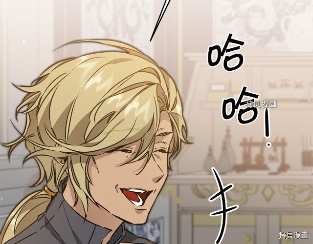 成为小说中的恶役女王[拷贝漫画]韩漫全集-第70話无删减无遮挡章节图片 