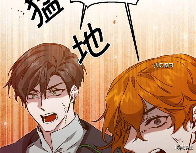 成为小说中的恶役女王[拷贝漫画]韩漫全集-第70話无删减无遮挡章节图片 