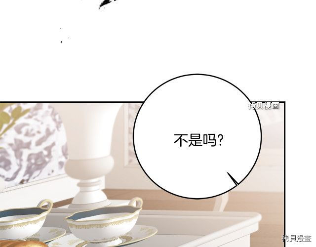 成为小说中的恶役女王[拷贝漫画]韩漫全集-第70話无删减无遮挡章节图片 