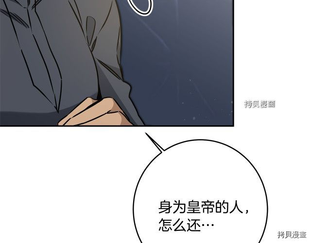 成为小说中的恶役女王[拷贝漫画]韩漫全集-第70話无删减无遮挡章节图片 