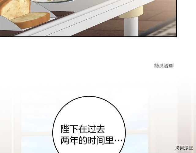 成为小说中的恶役女王[拷贝漫画]韩漫全集-第70話无删减无遮挡章节图片 