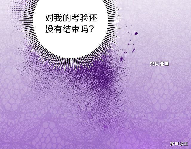 成为小说中的恶役女王[拷贝漫画]韩漫全集-第70話无删减无遮挡章节图片 
