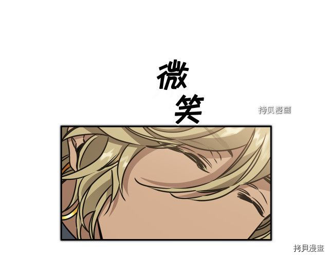 成为小说中的恶役女王[拷贝漫画]韩漫全集-第70話无删减无遮挡章节图片 