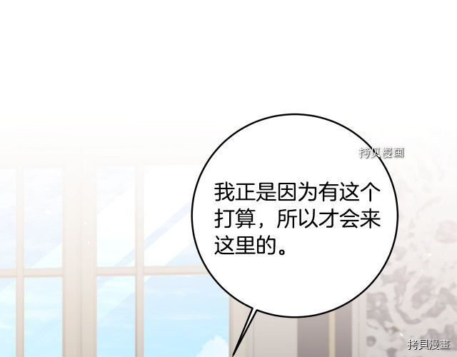成为小说中的恶役女王[拷贝漫画]韩漫全集-第70話无删减无遮挡章节图片 