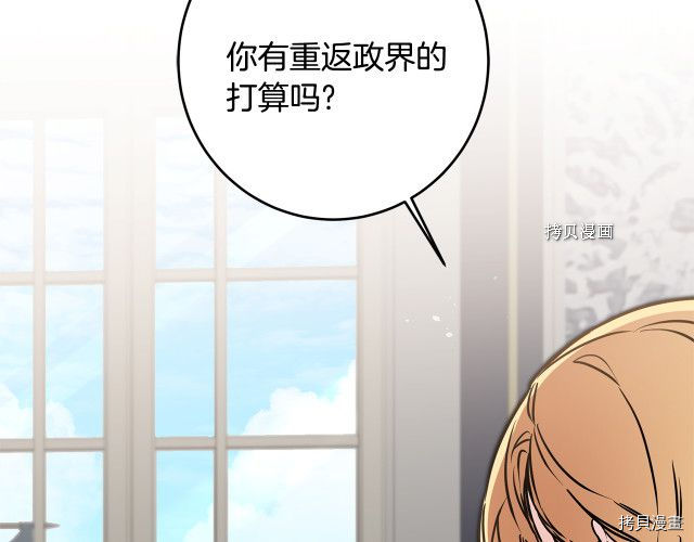 成为小说中的恶役女王[拷贝漫画]韩漫全集-第70話无删减无遮挡章节图片 