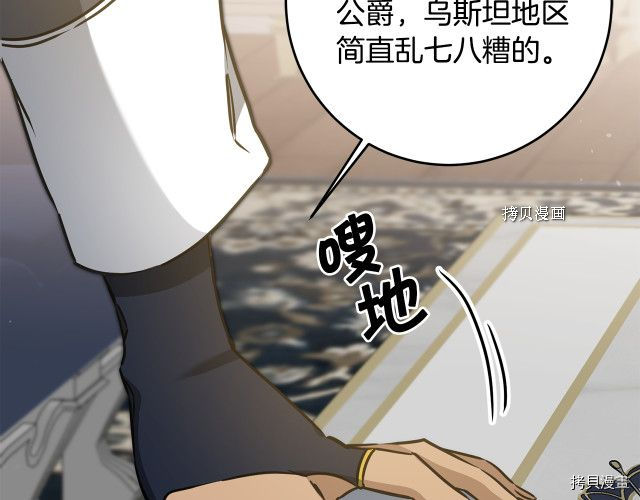 成为小说中的恶役女王[拷贝漫画]韩漫全集-第70話无删减无遮挡章节图片 