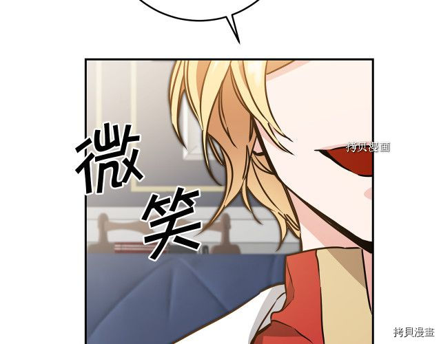 成为小说中的恶役女王[拷贝漫画]韩漫全集-第70話无删减无遮挡章节图片 