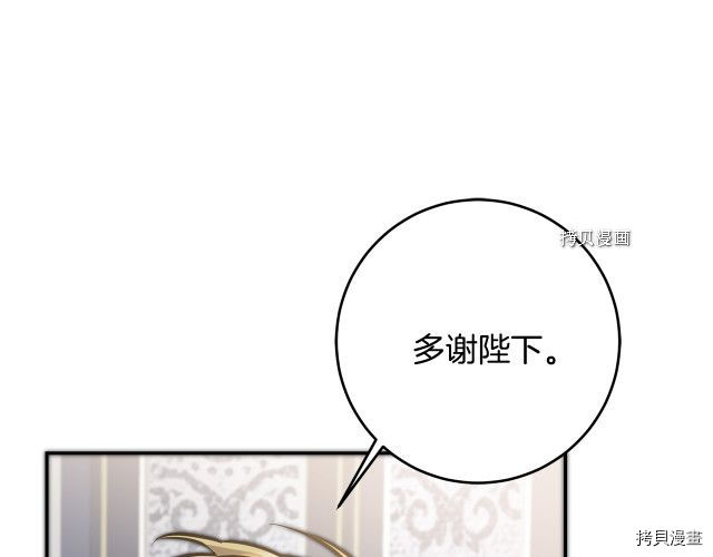 成为小说中的恶役女王[拷贝漫画]韩漫全集-第70話无删减无遮挡章节图片 