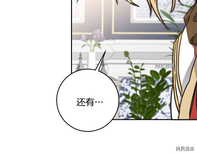 成为小说中的恶役女王[拷贝漫画]韩漫全集-第70話无删减无遮挡章节图片 