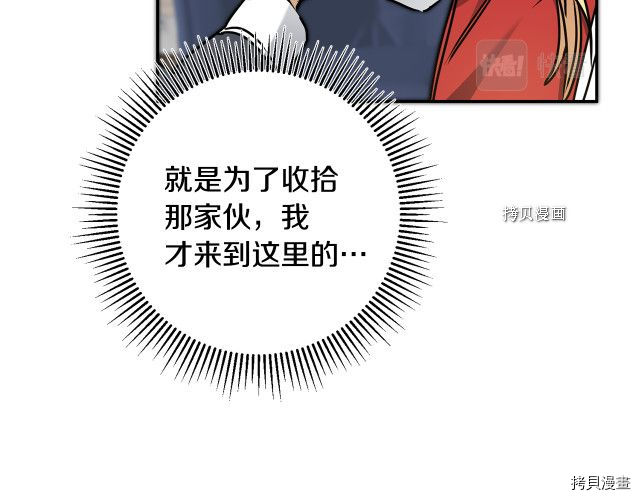 成为小说中的恶役女王[拷贝漫画]韩漫全集-第70話无删减无遮挡章节图片 