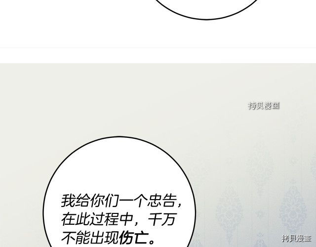 成为小说中的恶役女王[拷贝漫画]韩漫全集-第71話无删减无遮挡章节图片 
