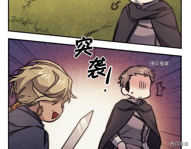成为小说中的恶役女王[拷贝漫画]韩漫全集-第71話无删减无遮挡章节图片 