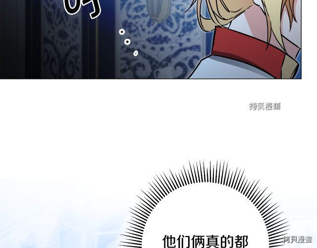 成为小说中的恶役女王[拷贝漫画]韩漫全集-第71話无删减无遮挡章节图片 