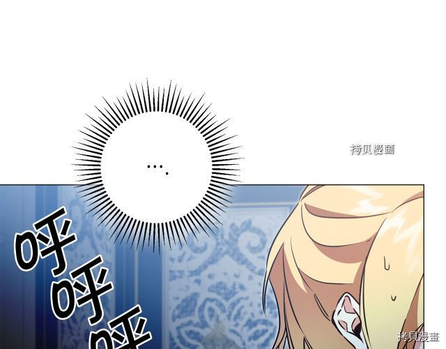 成为小说中的恶役女王[拷贝漫画]韩漫全集-第71話无删减无遮挡章节图片 